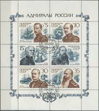 1989, SSSR, PL6037/6042, Ruští admirálové ⊙