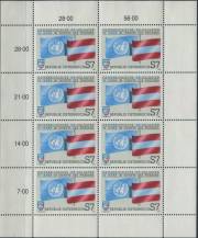 1990, Rakousko, PL2004, 30 let rakouských vojáků v mírových sborech OSN ∗∗