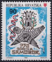 1992, Chorvatsko, 0215, 750. výročí udělení městských práv Samoboru králem Bélou IV. ✶✶