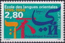 1995, Francie, 3080, 200 let institutu pro orientální jazyky ✶✶