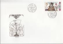 1996, Česko, FDC0125, Tycho Brahe