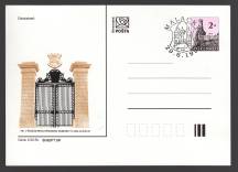 1996, Slovensko, CDV018, Malacky, pamětní ⊙