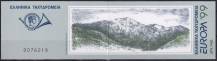 1999, Řecko, ZS022, EUROPA: Přírodní a národní parky ✶✶
