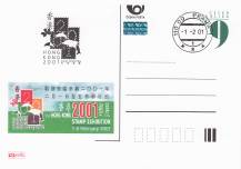 2001, Česko, P0067, Hong-Kong 2001, ⊙