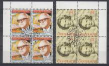 2008, Slovensko, 0418/0419, Osobnosti, 4bloky, ⊙