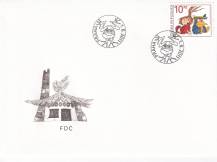 2011, Česko, FDC0685, Dětem: Zdeněk Smetana - Malá čarodějnice
