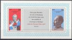 Obrázek k výrobku 10119 - 1977, NDR, A48, Mezinárodní výstava poštovních známek socialistických zemí Socphilex ´77, Berlín (II), **