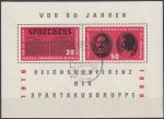 Obrázek k výrobku 11470 - 1989, NDR, A097, 500. výročí narození Thomase Münstera, ⊙