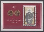 Obrázek k výrobku 12905 - 1968, NDR, A027, 150. výročí narození Karla Marxe, příležitostné ⊙