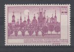 Obrázek k výrobku 12992 - 1968, ČSR II, zálepka, Světová výstava poštovních známek PRAGA 1968, **