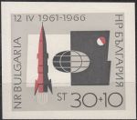 Obrázek k výrobku 15279 - 1966, Bulharsko, A017, Let Luny 9 na Měsíc, 3.2.1966, **