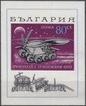 Obrázek k výrobku 15448 - 1970, Bulharsko, A028, Automatická stanice Luna 16, **