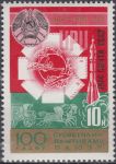 Obrázek k výrobku 15576 - 1972, SSSR, 4004, 50 let Všesvazové pionýrské organizace V. I. Lenina, **