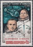Obrázek k výrobku 15891 - 1978, SSSR, 4803, Orbitální komplex Sojuz 29-Saljut 6-Sojuz 31, **