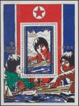 Obrázek k výrobku 19668 - 1979, Severní Korea, A065, Mezinárodní rok dětí (III) ⊙