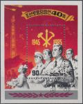 Obrázek k výrobku 19752 - 1985, Severní Korea, A202, 40. výročí osvobození ⊙