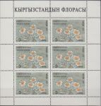 Obrázek k výrobku 19844 - 1993, Kyrgystán, A01, Národní kultura a historie ∗∗