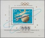 Obrázek k výrobku 19938 - 1964, Maďarsko, A042A, Den poštovní známky: Výstava poštovních známek IMEX 1964; Kongres Fipco ∗∗
