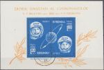 Obrázek k výrobku 20436 - 1984, Portugalsko, A44, Portugalsko-Brazilská výstava poštovních známek LUBRAPEX ´84, Lisabon: Obrazy z Národního muzea ⊙