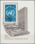 Obrázek k výrobku 20693 - 1974, SSSR, A097, 3. Kongres Všesvazového filatelistického svazu ⊙
