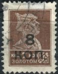 Obrázek k výrobku 24232 - 1927, SSSR, 0323IIXII, Výplatní známka ⊙