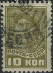 Obrázek k výrobku 24319 - 1928, SSSR, 0353, Výplatní známka: Moc revoluce - Sedlák ⊙