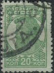 Obrázek k výrobku 24321 - 1929, SSSR, 0372A, Výplatní známka: Pracující - Dělník, rudoarmějec, kolchozník ⊙