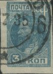 Obrázek k výrobku 24324 - 1930, SSSR, 0375A, Výplatní známka: Pracující - Kolchoznice ⊙
