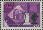 Obrázek k výrobku 26911 - 1963, SSSR, 2762, Otevření cizineckého poštovního úřadu v Moskvě ∗∗