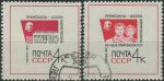 Obrázek k výrobku 27034 - 1963, SSSR, 2801/2804, Arktida a Antarktida - Kontinenty svobody ⊙
