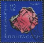 Obrázek k výrobku 27100 - 1963, SSSR, 2849, Drahokamy a polodrahokamy z Uralu: Smaragd ⊙