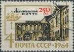 Obrázek k výrobku 27345 - 1964, SSSR, 2913, 150. výročí připojení Azerbajdžánu k Rusku ⊙