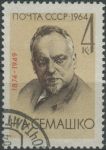 Obrázek k výrobku 27466 - 1964, SSSR, 2957, Sovětští spisovatelé (II): 60. výročí narození Nikolaje Ostrovského ⊙