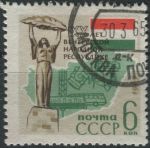 Obrázek k výrobku 27747 - 1965, SSSR, 3035, 20. výročí osvobození (III): Československo ⊙