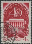 Obrázek k výrobku 28381 - 1966, SSSR, 3186, Mezinárodní kongresy (II) ⊙