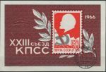 Obrázek k výrobku 28384 - 1964, SSSR, A036, 94. výročí narození Vladimíra Lenina ⊙