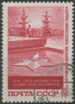 Obrázek k výrobku 29226 - 1967, SSSR, 3430, Nový rok ⊙