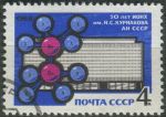 Obrázek k výrobku 29530 - 1968, SSSR, 3525, Solidarita s Řeckem ⊙