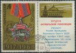 Obrázek k výrobku 29539 - 1968, SSSR, 3540, Sovětské obchodní loďstvo ⊙