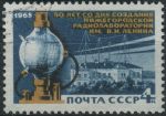 Obrázek k výrobku 29543 - 1968, SSSR, 3542, 150. výročí narození Ivana Turgeněva ⊙
