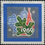 Obrázek k výrobku 29549 - 1968, SSSR, 3567, 100. výročí narození Vladimíra Lebedinského ⊙