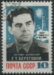 Obrázek k výrobku 29551 - 1968, SSSR, 3571, Nový rok ⊙