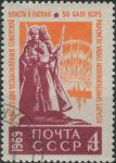 Obrázek k výrobku 29558 - 1968, SSSR, 3593, 50 let Komunistického svazu mládeže Komsonol ⊙
