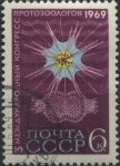 Obrázek k výrobku 29581 - 1969, SSSR, 3630, 1. Mezinárodní baletní soutěž, Moskva ⊙