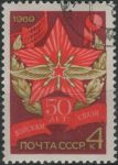 Obrázek k výrobku 30017 - 1969, SSSR, 3685, 1. výstava poštovních známek mladých sovětských filatelistů ke 100. výročí narození Vladimíra Lenina, Kyjev ⊙