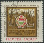 Obrázek k výrobku 30343 - 1970, SSSR, 3743, UNESCO - Sympozium \"Lenin a rozvoj vědy\", Tempere a Leningrad ∗∗