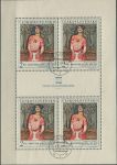 Obrázek k výrobku 31058 - 1967, ČSR II, PL1624DV, Světová výstava poštovních známek PRAGA 1968 ⊙