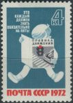 Obrázek k výrobku 31323 - 1972, SSSR, 4069, 250. výročí narození Hryhorije Skovorody ∗