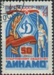 Obrázek k výrobku 31472 - 1973, SSSR, 4106, 150. výročí narození Alexandra Ostrovského ⊙