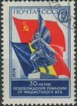 Obrázek k výrobku 31983 - 1974, SSSR, 4272, 400 let Slabikáře ⊙